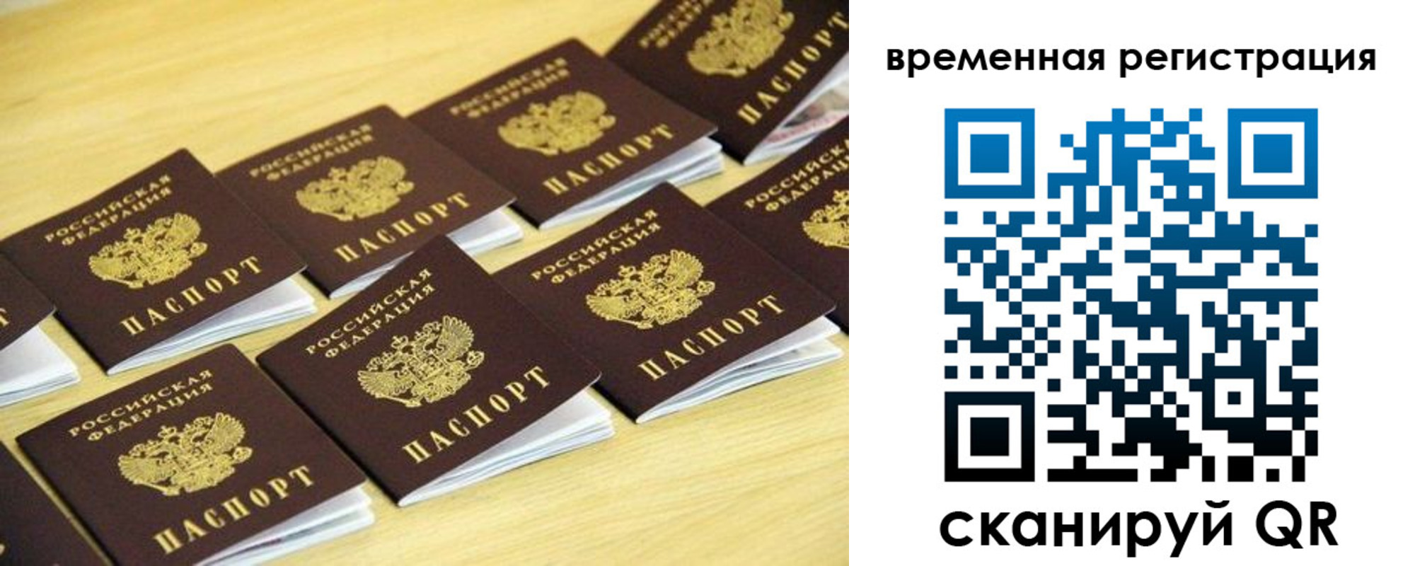 купить прописку в Чулыме