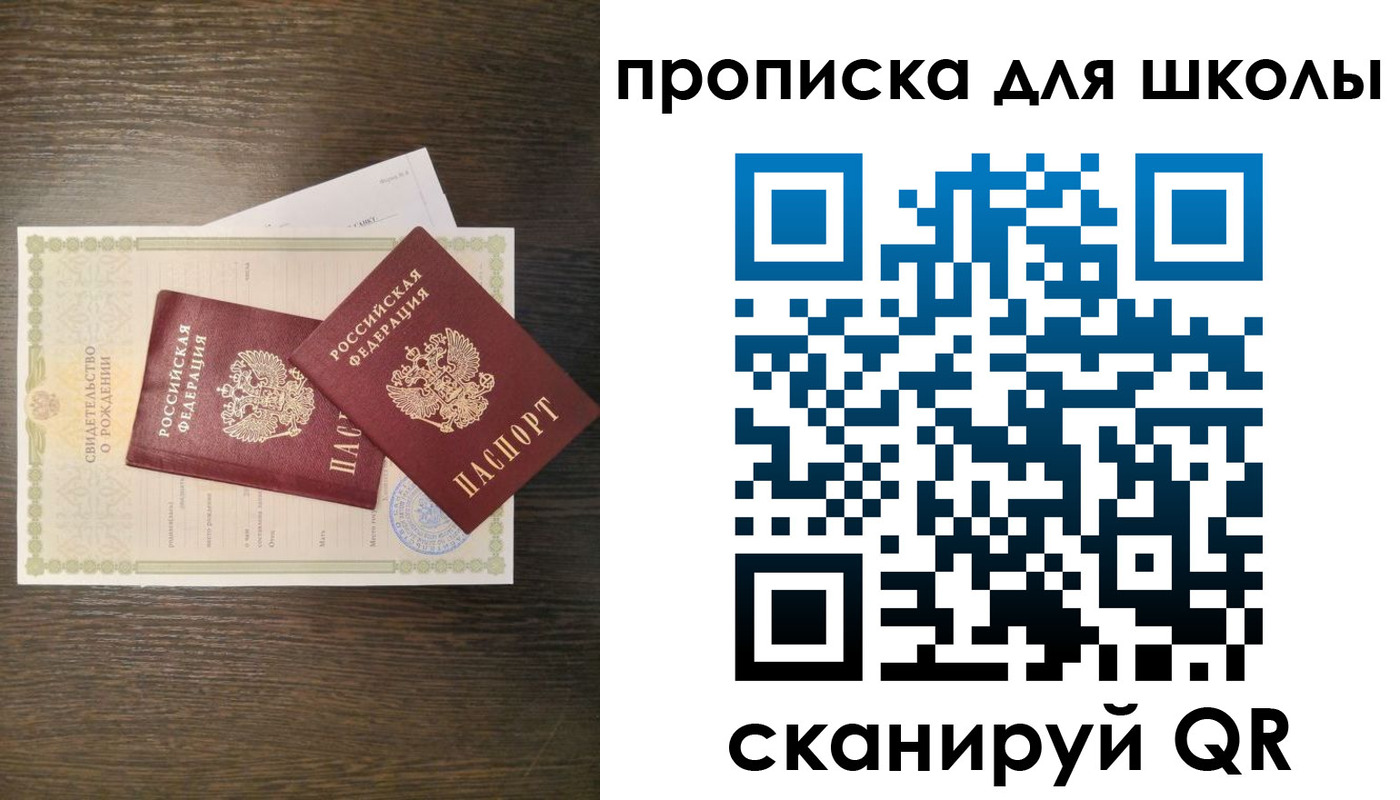 временная регистрация надежно в Чулыме
