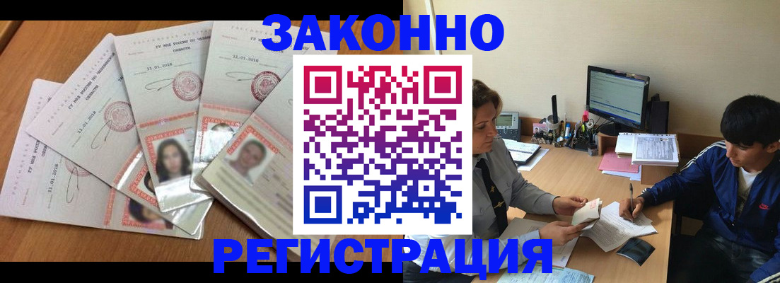 прописка регистрация в Чулыме