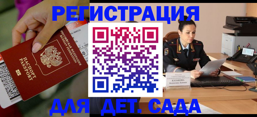временная регистрация для всех в Чулыме