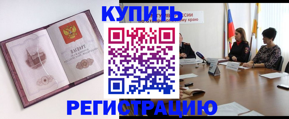прописка для кредита в Чулыме