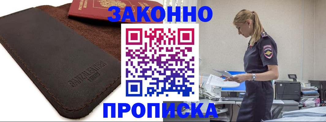 где прописаться в Чулыме