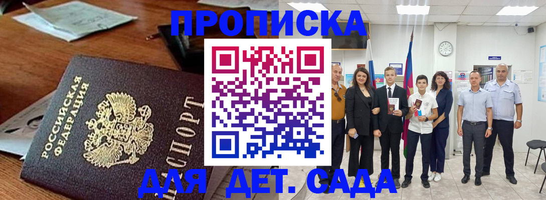 временная регистрация для всех в Чулыме