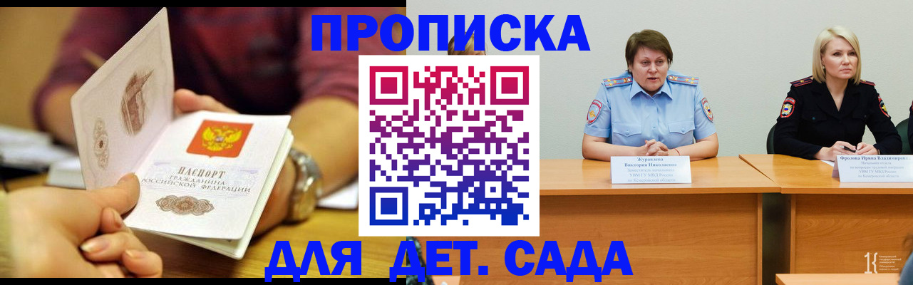 временная регистрация недорого в Чулыме