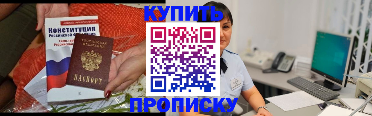 прописка иностранных граждан в Чулыме